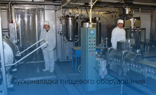 Фото 6 Уральский завод пищевого оборудования, г.Екатеринбург