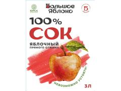 Фото 1 Сок яблочный прямого отжима «Большое яблоко», г.Калининград 2023