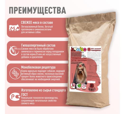 Фото 3 Производитель собачьего корма «УМКО», г.Челябинск