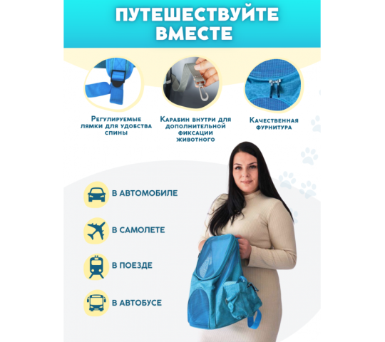 Фото 2 Переноска-рюкзак с карманами для животных, г.Иркутск 2023