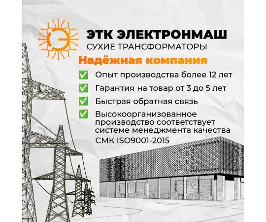 Фото 6 Трансформатор сухой ТСЛ 1000/10/0,4/IP00/D/Yн-11, г.Новосибирск 2023