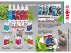 Производитель зоотоваров «ИП Серенко Д.А.»