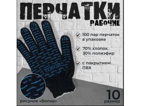 Производитель рабочих перчаток «Зауралье»