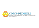 ООО «СЭМЗ-Вымпел»
