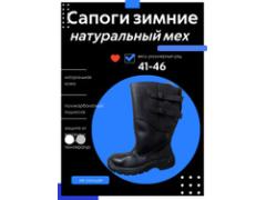 Фото 1 Сапоги специальные мужские кожаные утепленные, г.Богородск 2024