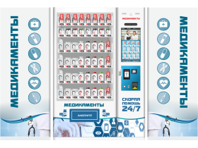 Торговый автомат по продаже медикаментов