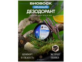 Биовоск дезодорант «Dimergy Crimea»