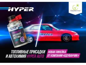 ТМ «Hyper»