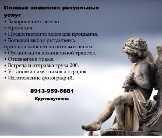 Фото №1 на стенде Компания «Ритуальная витрина», г.Новосибирск. 709830 картинка из каталога «Производство России».