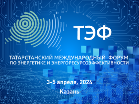 ГК «Системы и Технологии» на ТЭФ-2024: развитие цифровой платформы учёта электроэнергии в республике Татарстан на базе ПО «Пира