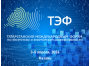 ГК «Системы и Технологии» на ТЭФ-2024: развитие цифровой платформы учёта электроэнергии в республике Татарстан на базе ПО «Пира
