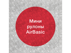Фото 1 Мини-рулоны ВПП «AirBasic», г.Лыткарино 2024
