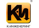 Производитель БИРП «К-Инженеринг» Производитель БИРП «К-Инженеринг»