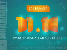 Акция «Оранжевая пятница» Акция «Оранжевая пятница»