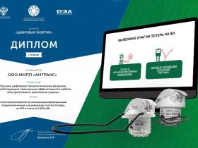 Решения АНТРАКС признаны лучшими на МФЭС Решения АНТРАКС признаны лучшими на МФЭС