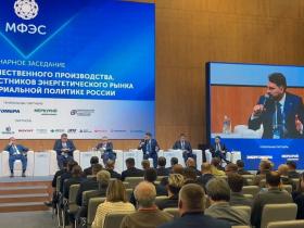 В Москве определили пути к технологическому лидерству в энергетике В Москве определили пути к технологическому лидерству в энергетике