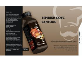 Соус Терияки «Santoku»