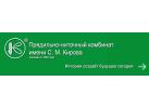 Прядильно-ниточный комбинат им. С.М. Кирова Прядильно-ниточный комбинат им. С.М. Кирова