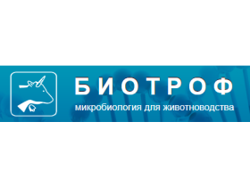 Производитель кормовых добавок «БИОТРОФ»