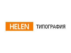 Типография «Helen»