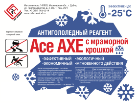 Противогололедный реагент «Ace Axe» с мраморной