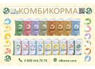 «Щигровский Комбинат Хлебопродуктов» «Щигровский Комбинат Хлебопродуктов»