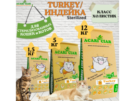 Корм для кошек VET A CAT TURKEY HOLISTIC