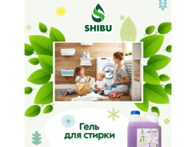 Производитель бытовой химии «SHIBU»