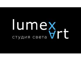 Производитель интерьерных светильников «Люмексарт»