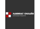 Ламинат Онлайн Ламинат Онлайн
