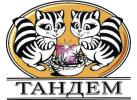 Производитель изделий из микрофибры «ТАНДЕМ» Производитель изделий из микрофибры «ТАНДЕМ»