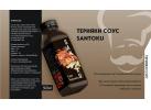 Соус Терияки «Santoku» Соус Терияки «Santoku»