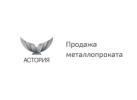ТД «Астория» ТД «Астория»