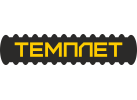 Темплет Темплет